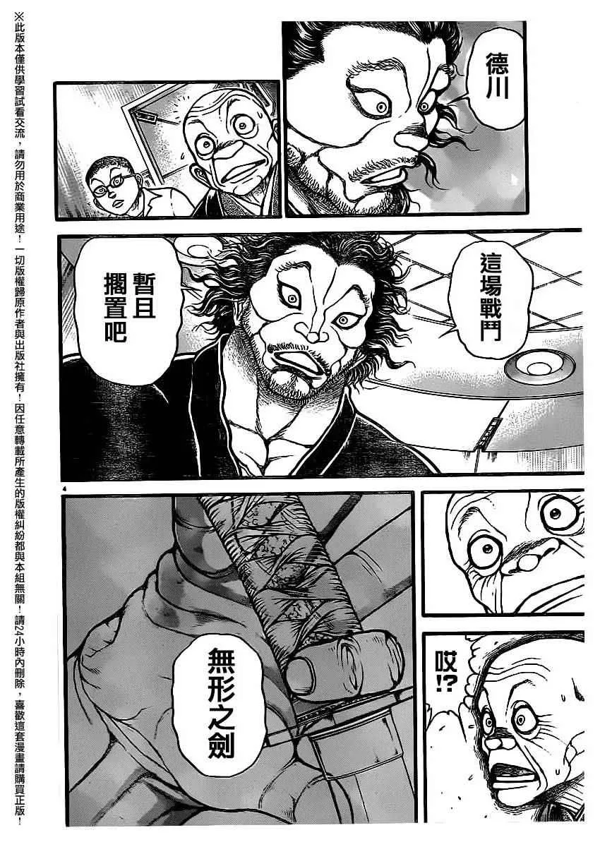 第107话 第6页