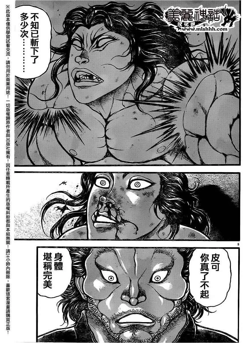 第107话 第7页