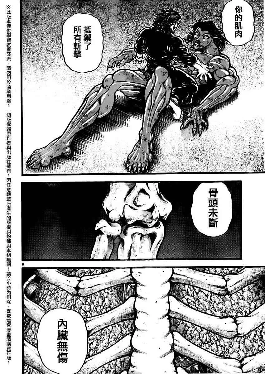 第107话 第8页