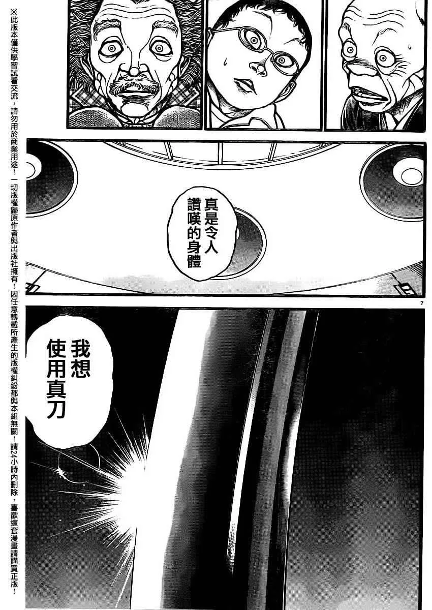 第107话 第9页