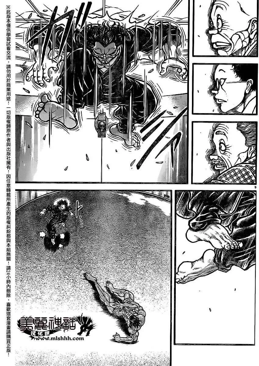 第107话 第11页
