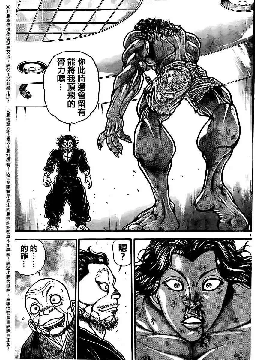 第107话 第13页