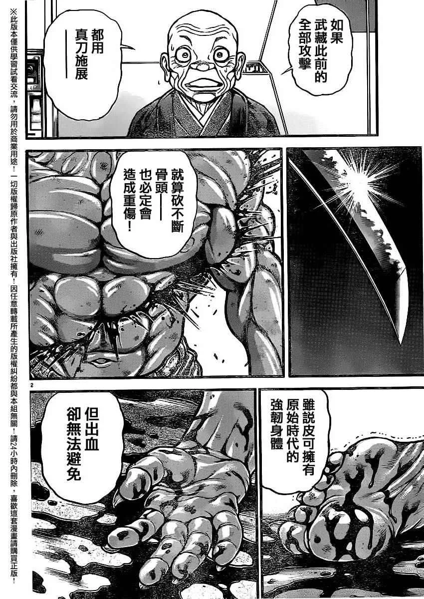 第107话 第14页