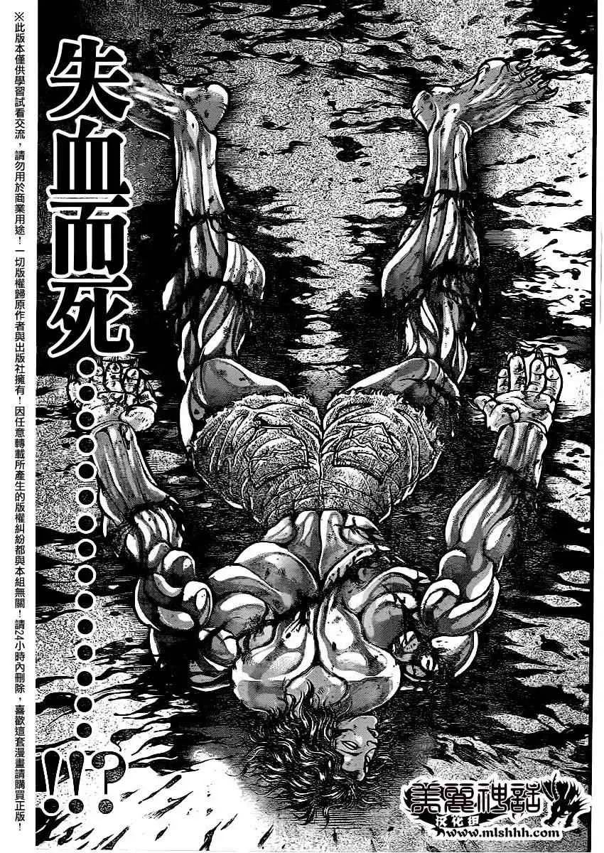 第107话 第15页