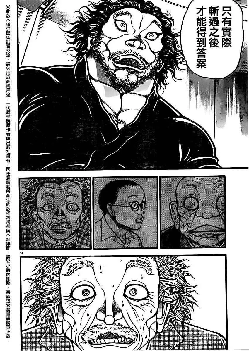 第107话 第16页