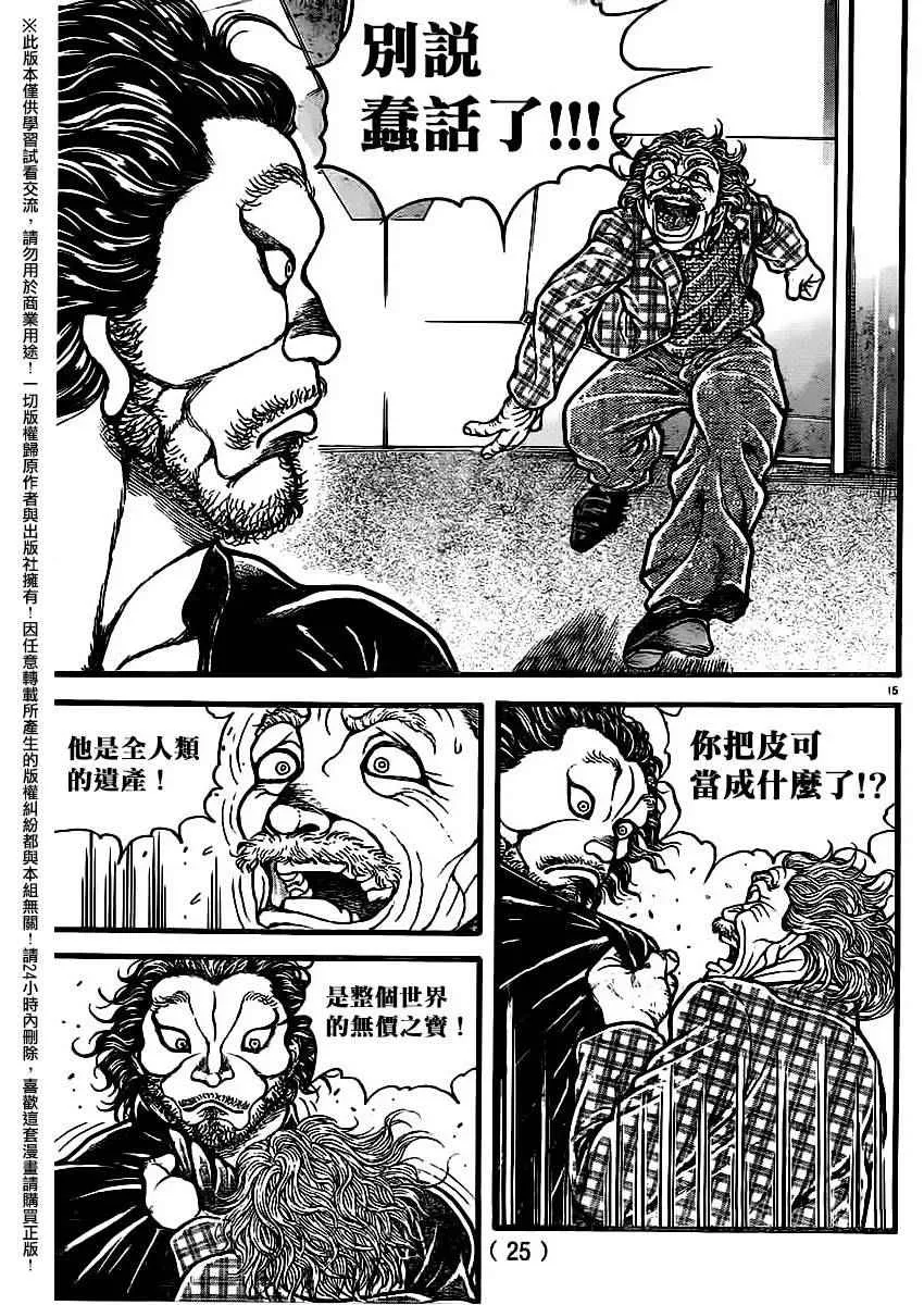 第107话 第17页