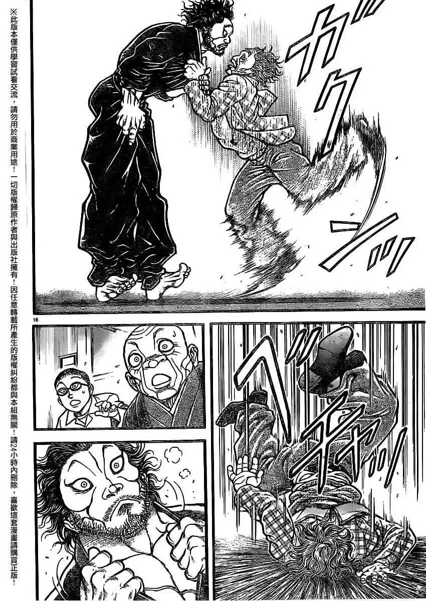第107话 第18页