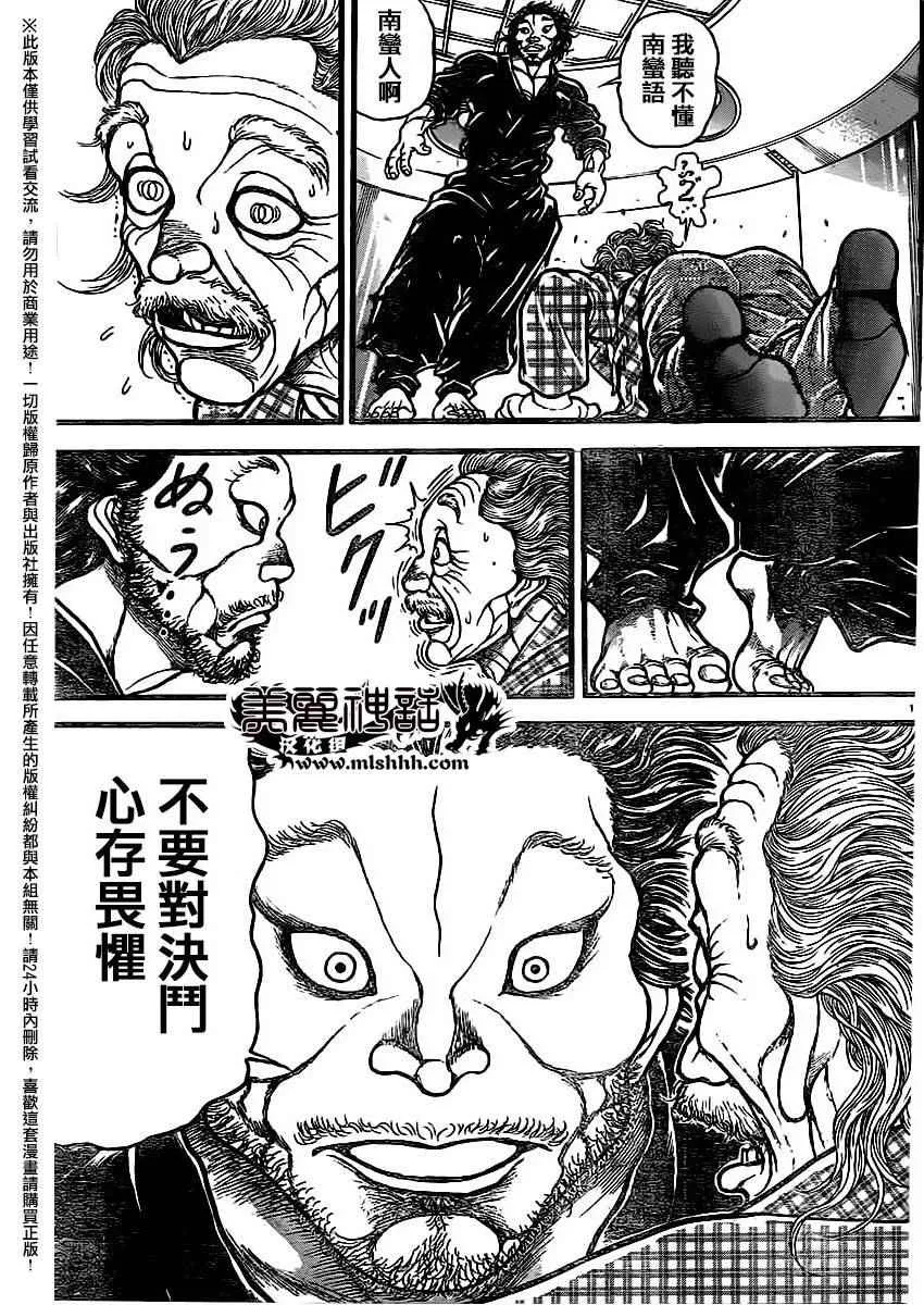 第107话 第19页