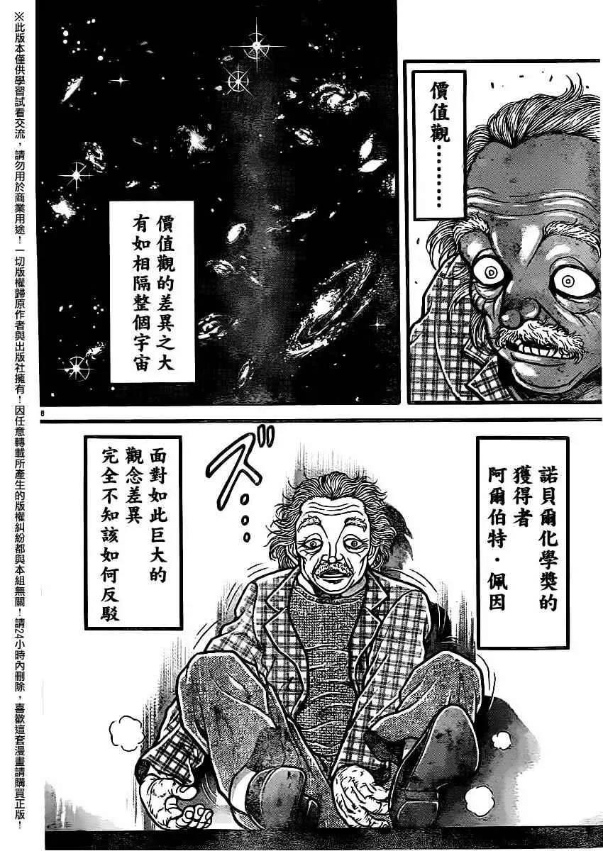 第107话 第20页