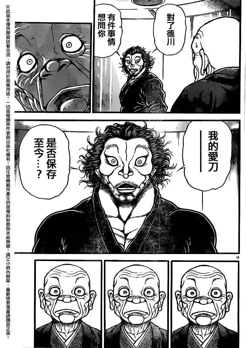 第107话 第21页