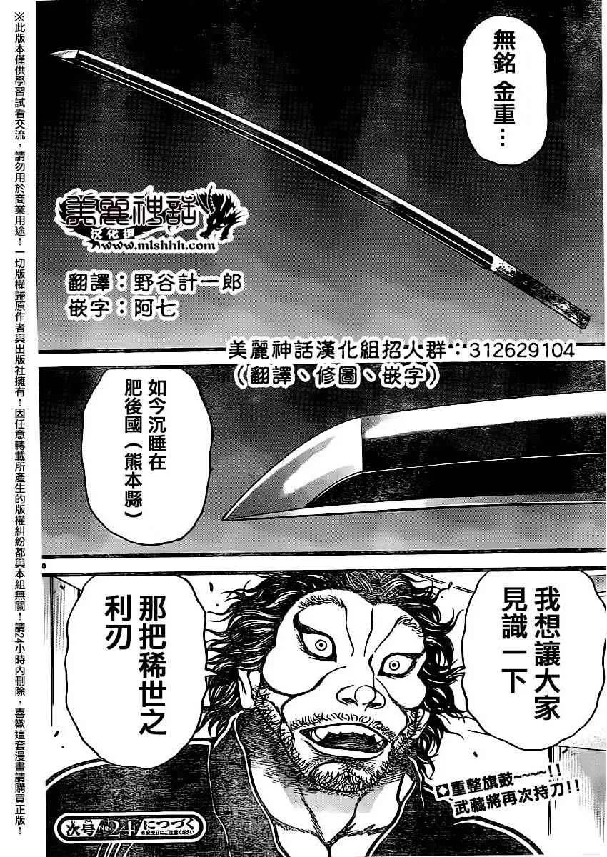 第107话 第22页