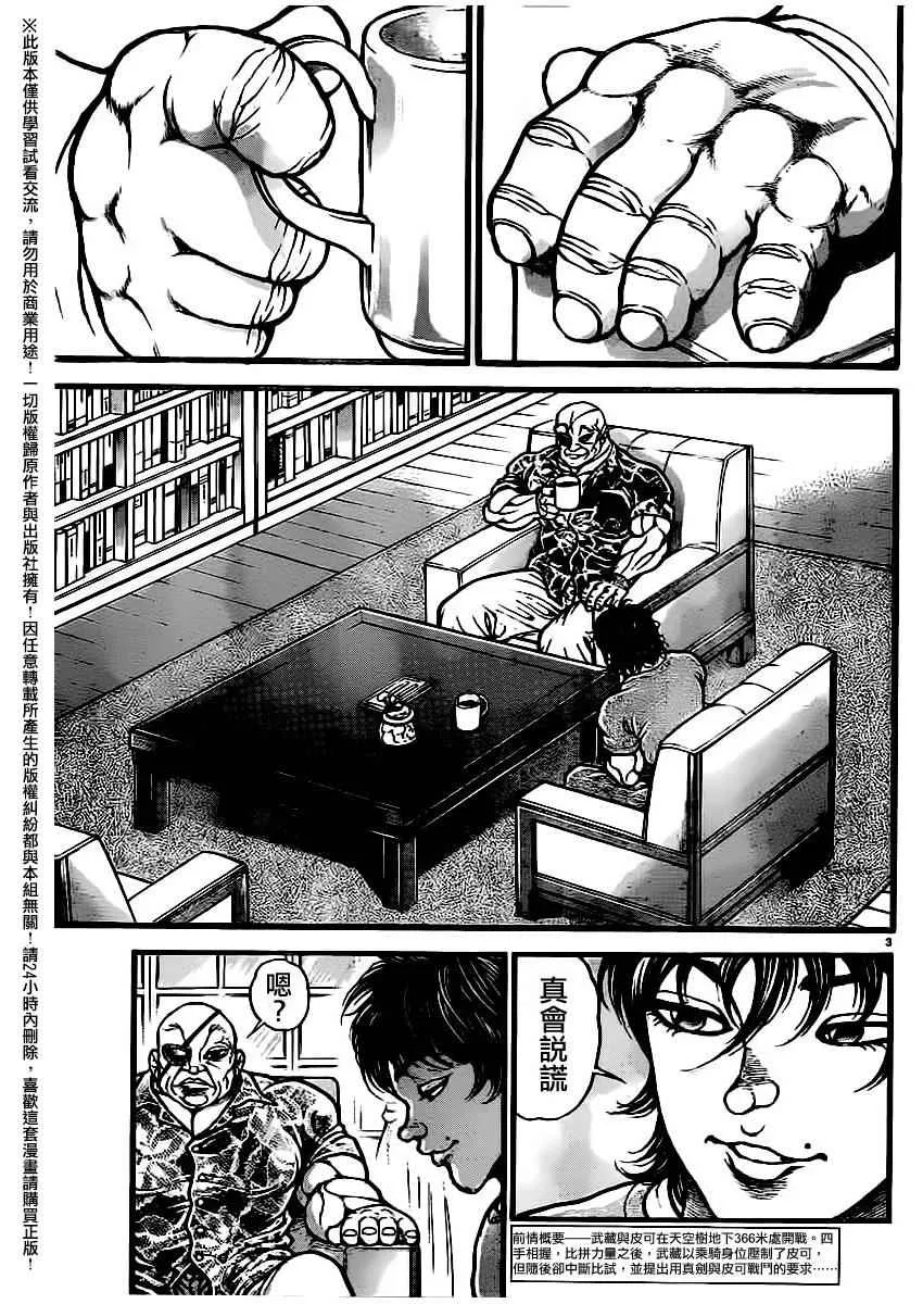 第108话 第3页