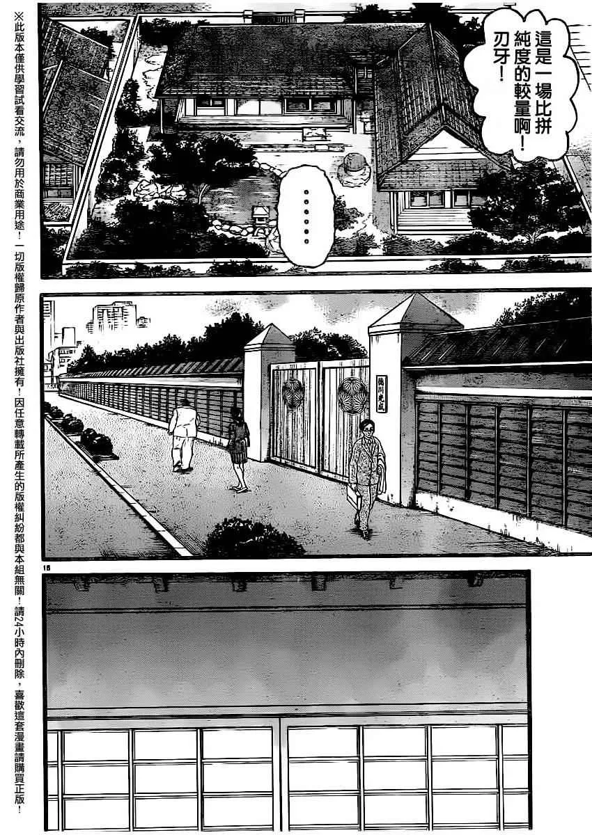 第108话 第16页