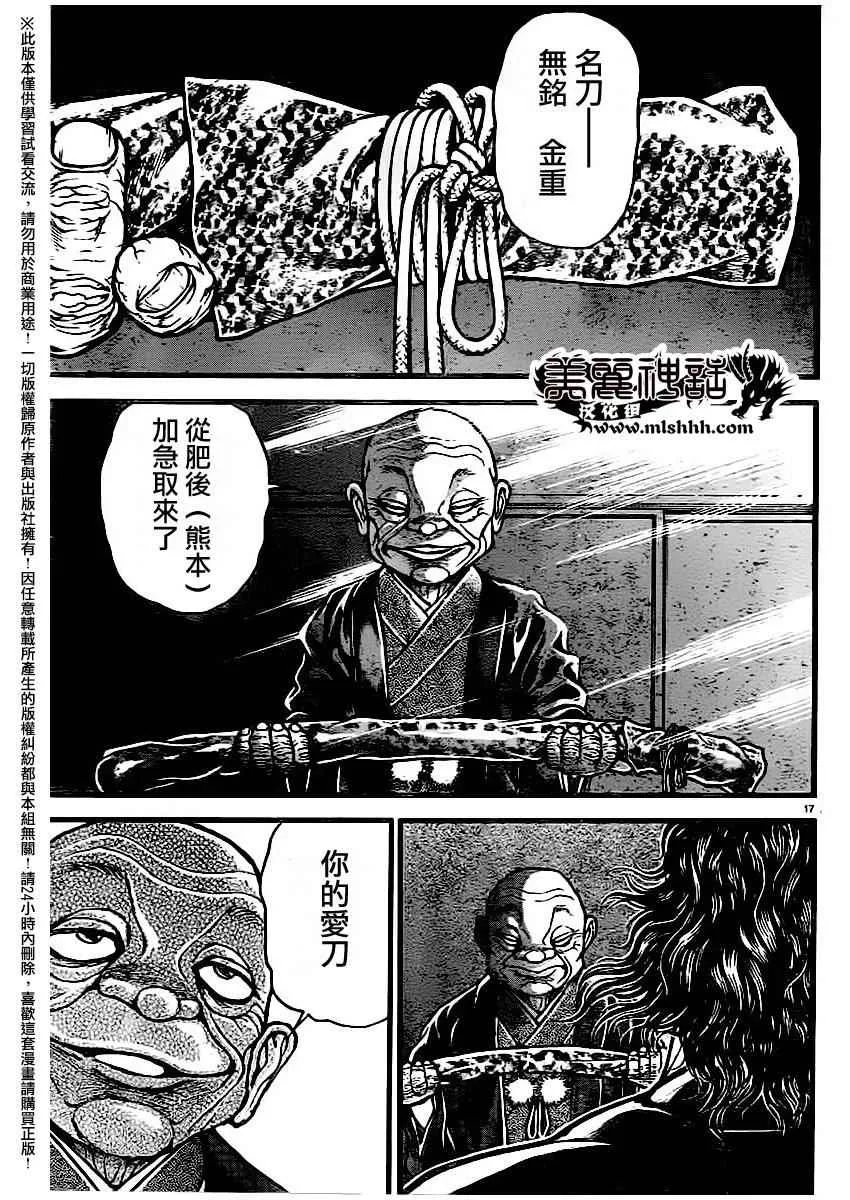 第108话 第17页