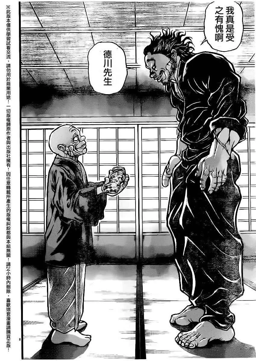 第108话 第18页
