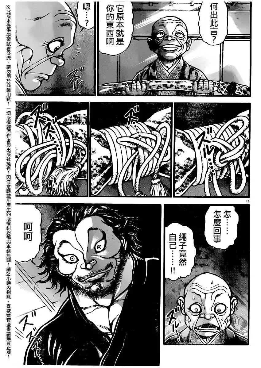 第108话 第19页