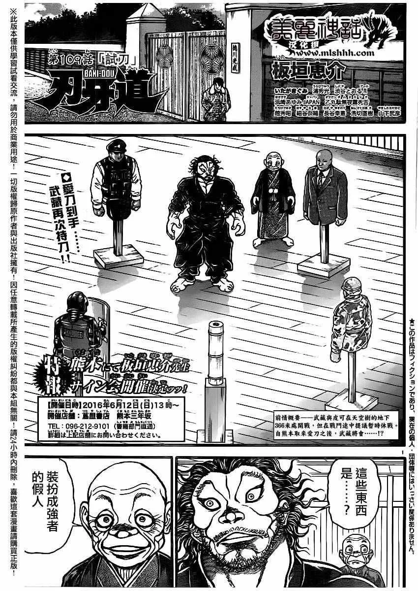 第109话 第1页