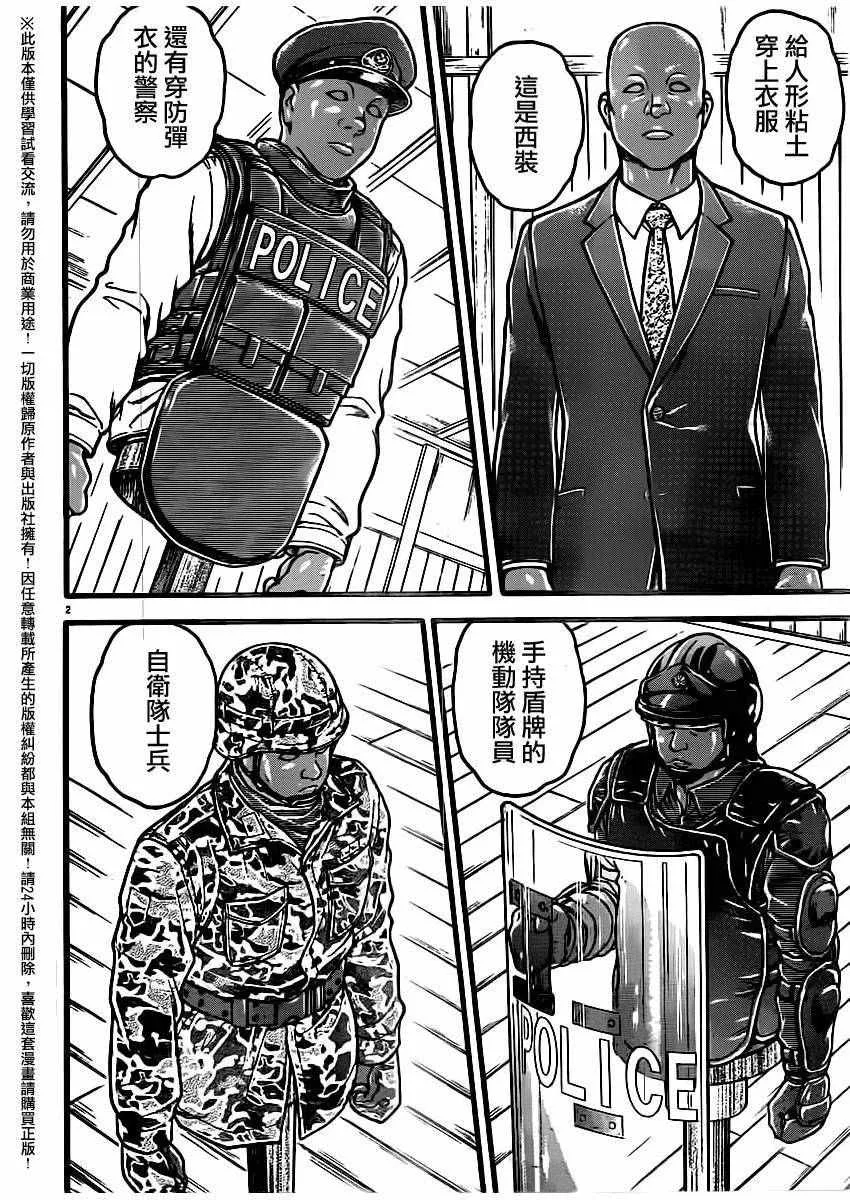 第109话 第2页