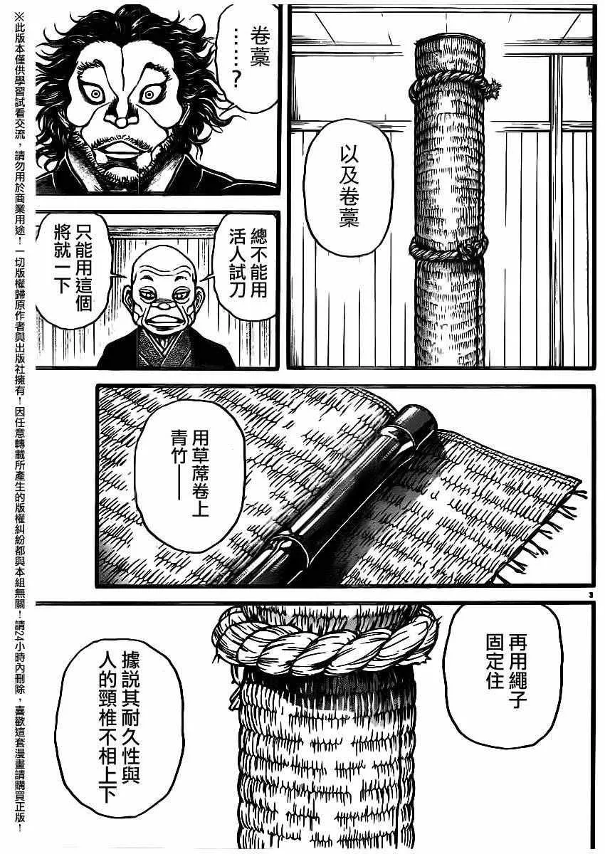 第109话 第3页
