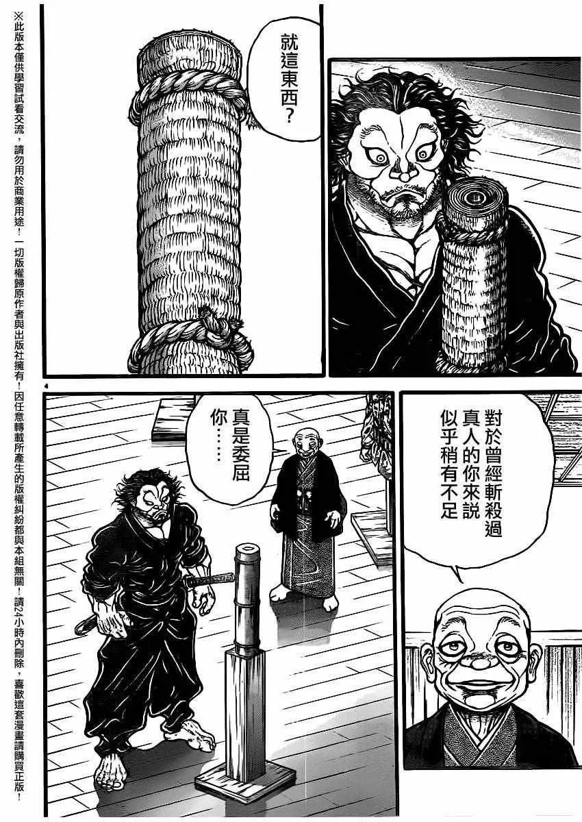 第109话 第4页