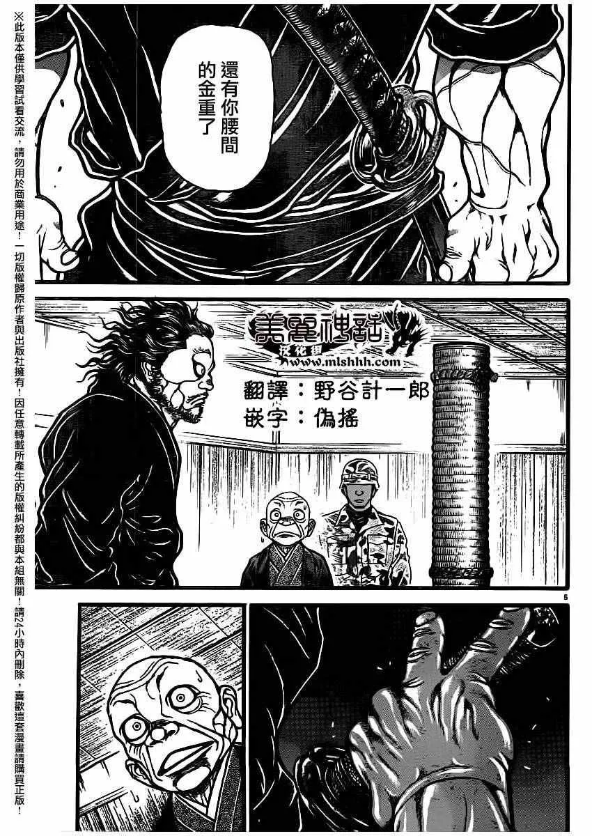 第109话 第5页