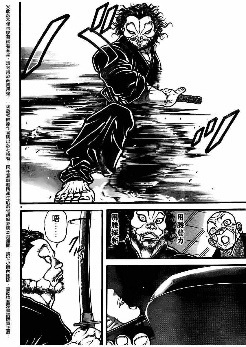 第109话 第6页
