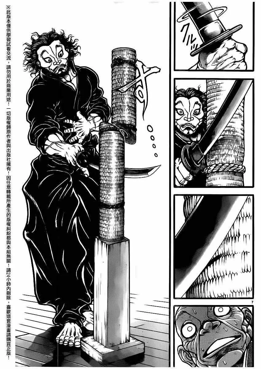 第109话 第7页