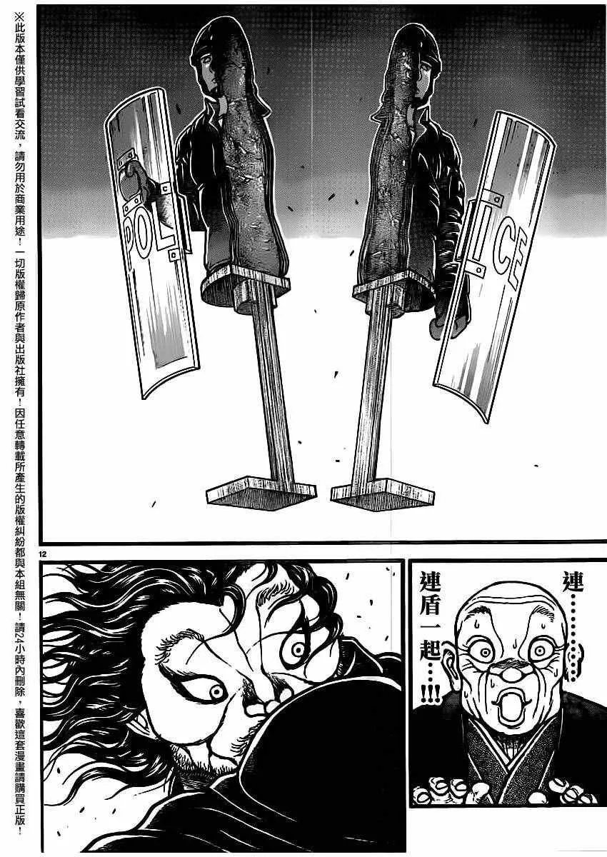 第109话 第11页
