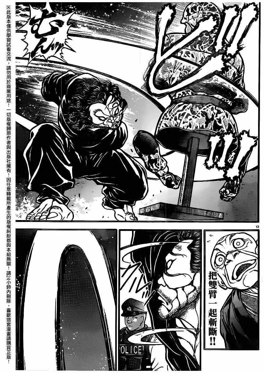 第109话 第12页