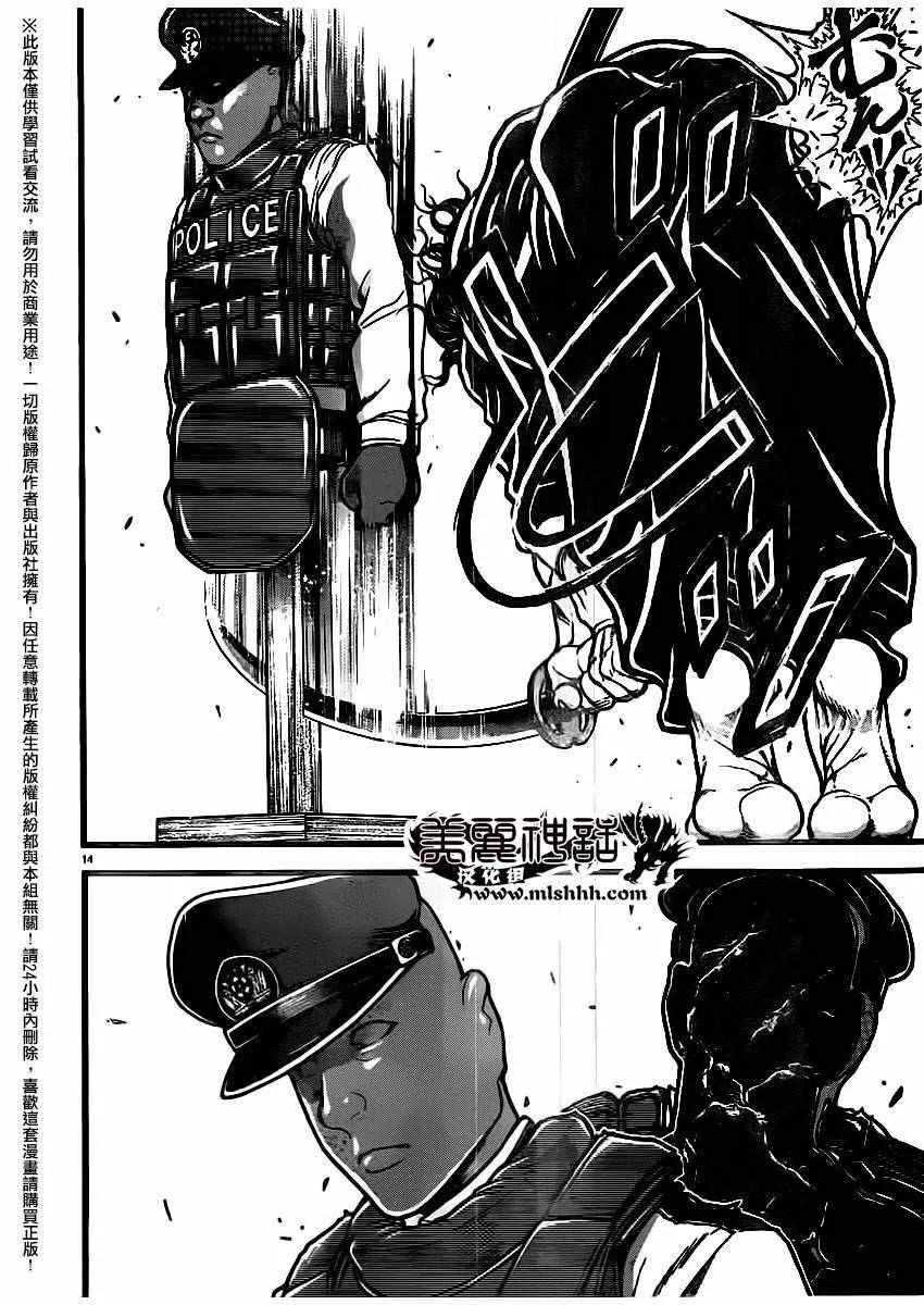 第109话 第13页
