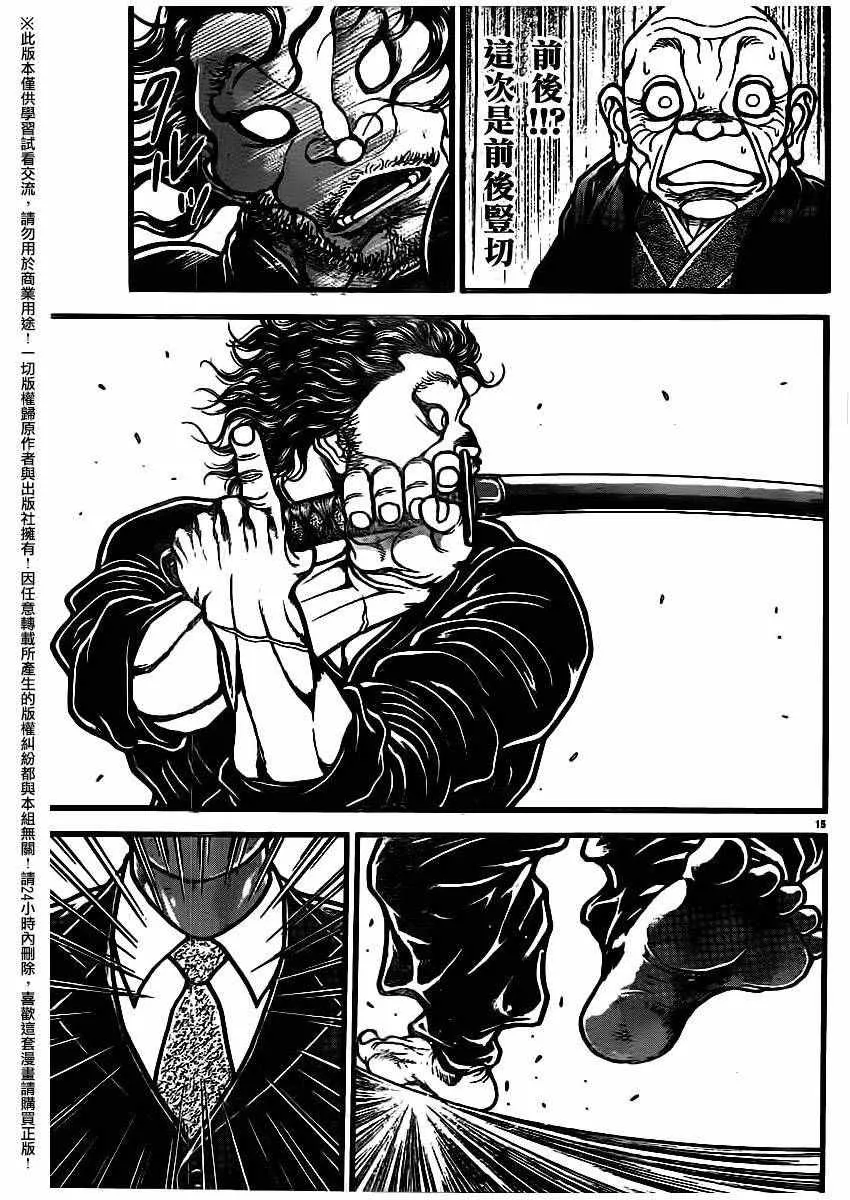 第109话 第14页