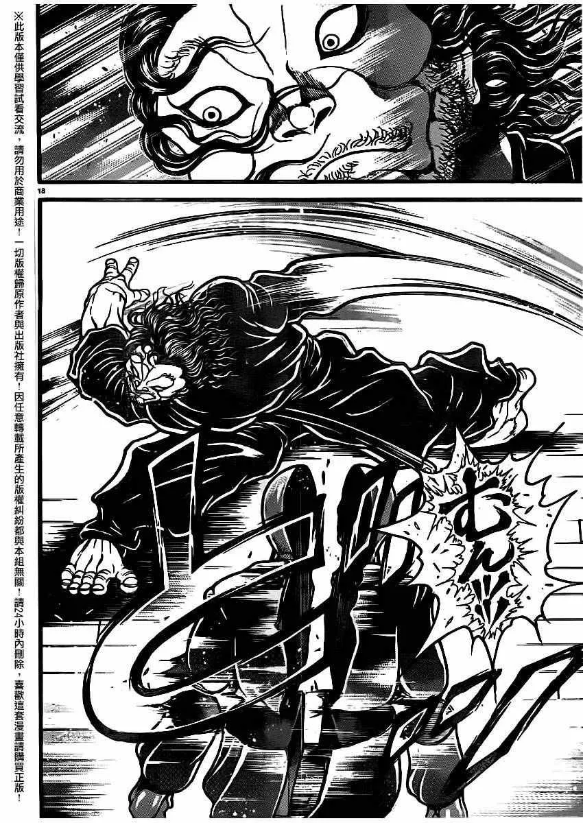 第109话 第16页