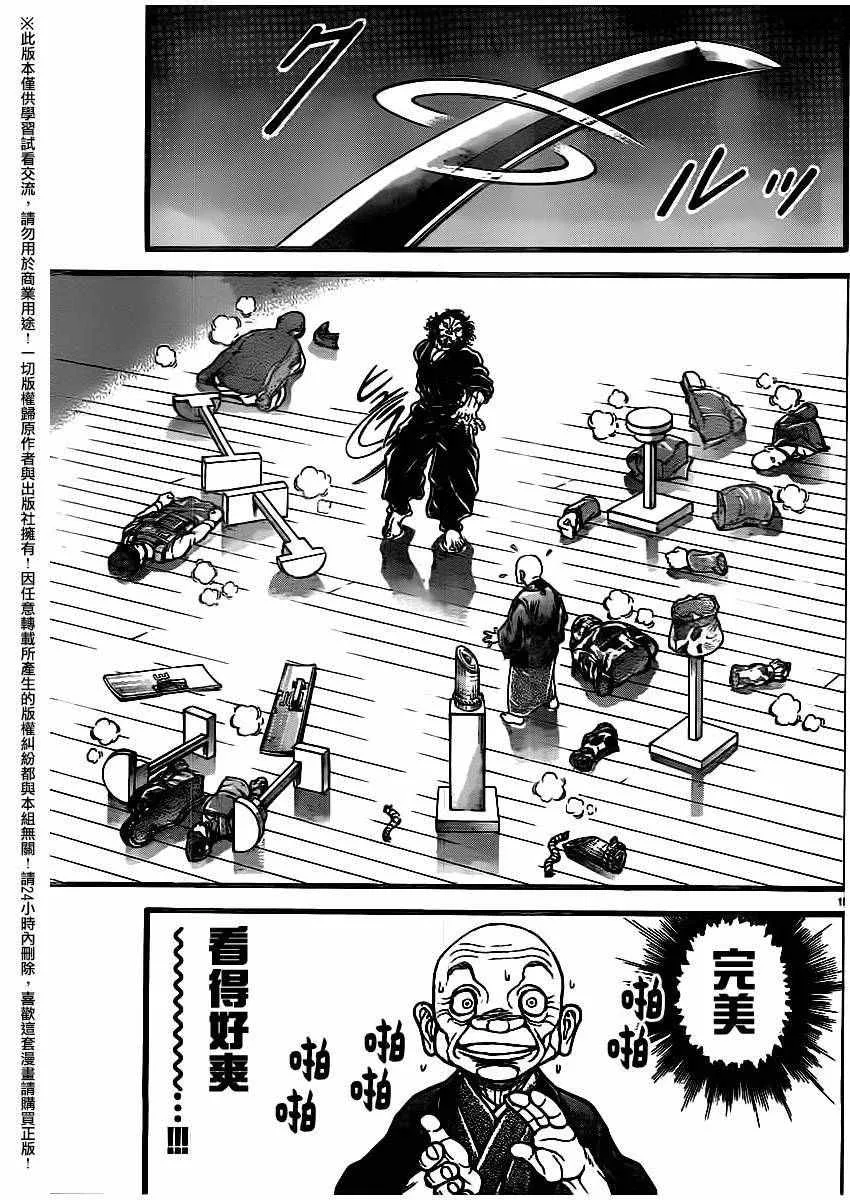 第109话 第17页