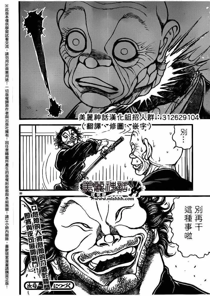 第109话 第18页