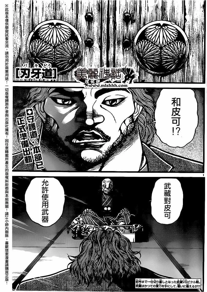 第110话 第1页