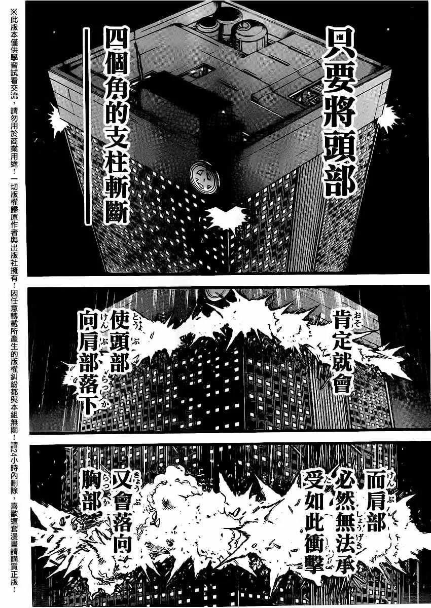 第110话 第10页