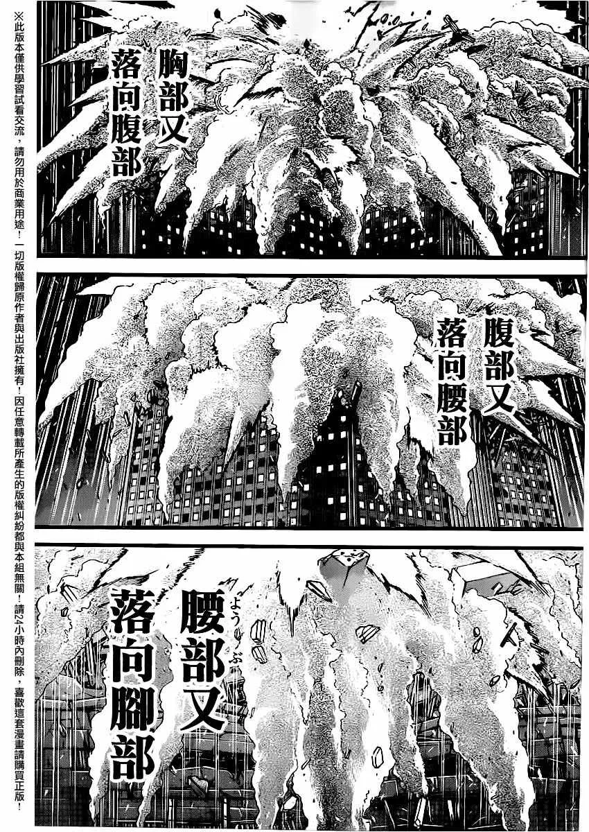 第110话 第11页