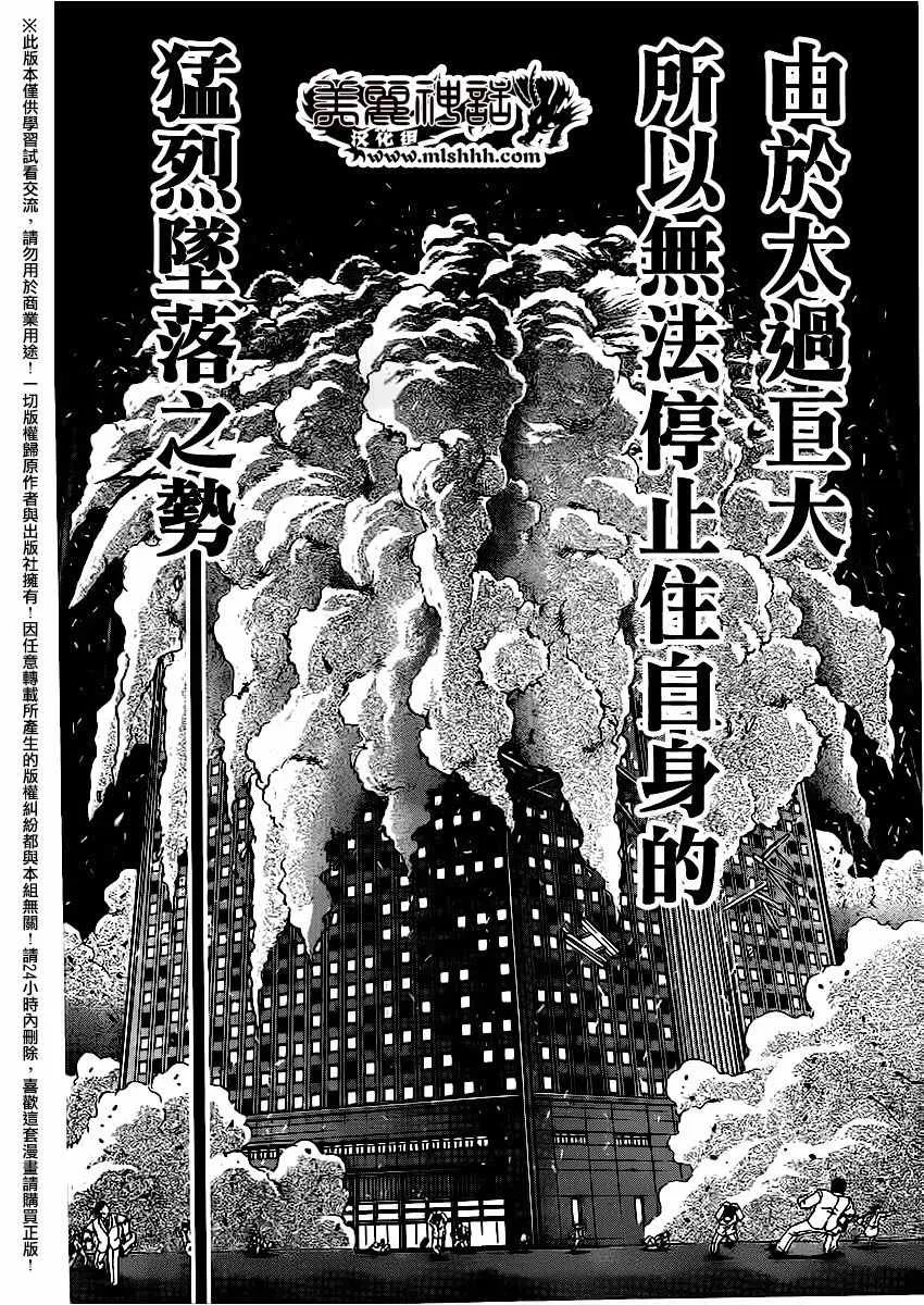 第110话 第12页