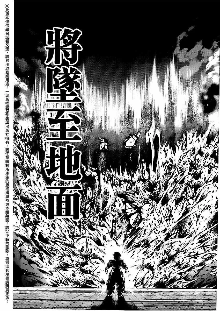 第110话 第13页