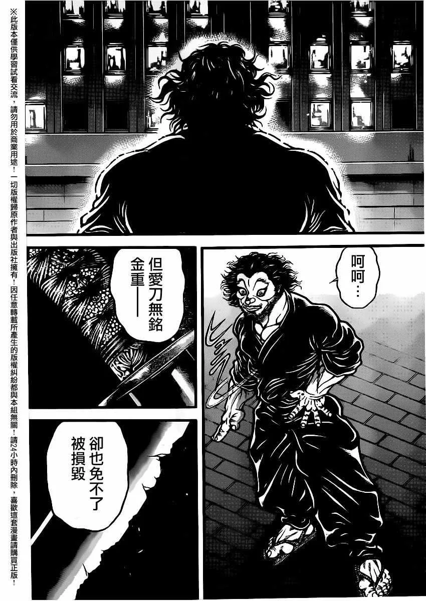 第110话 第14页