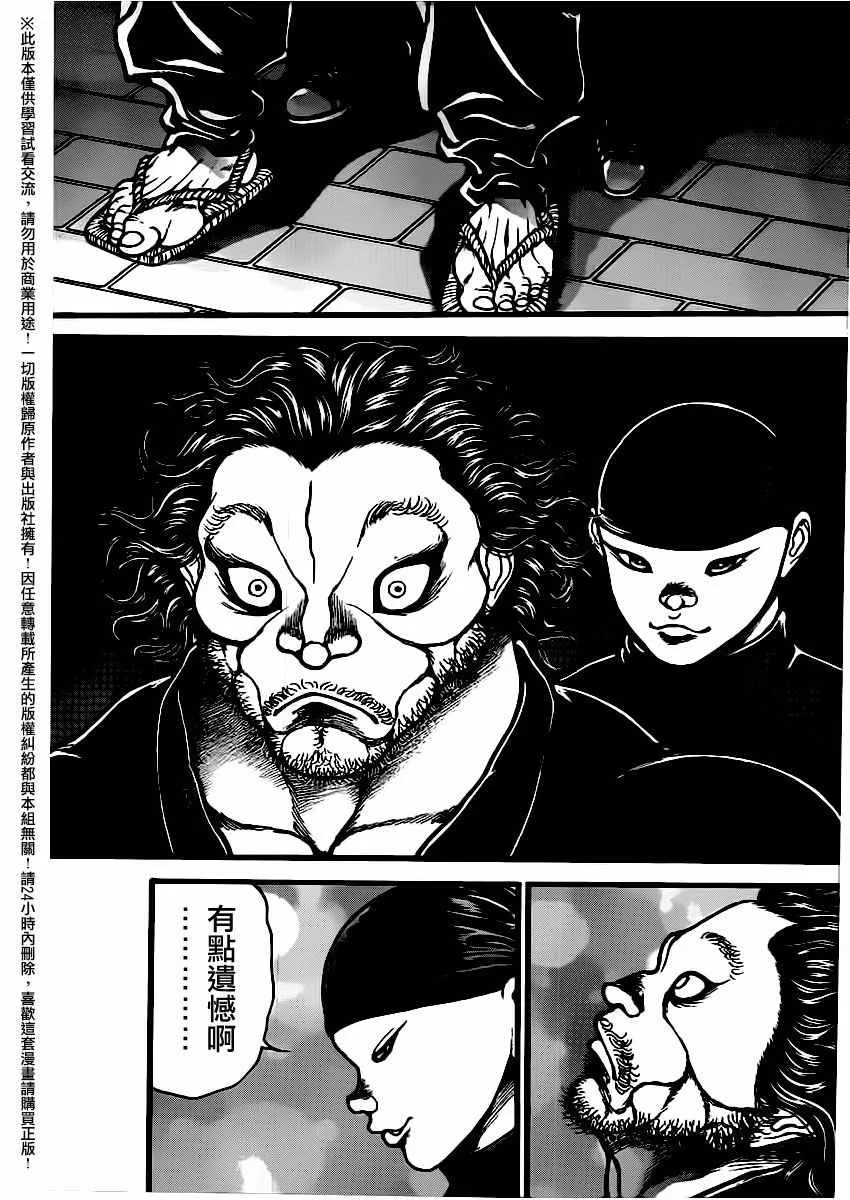 第110话 第15页