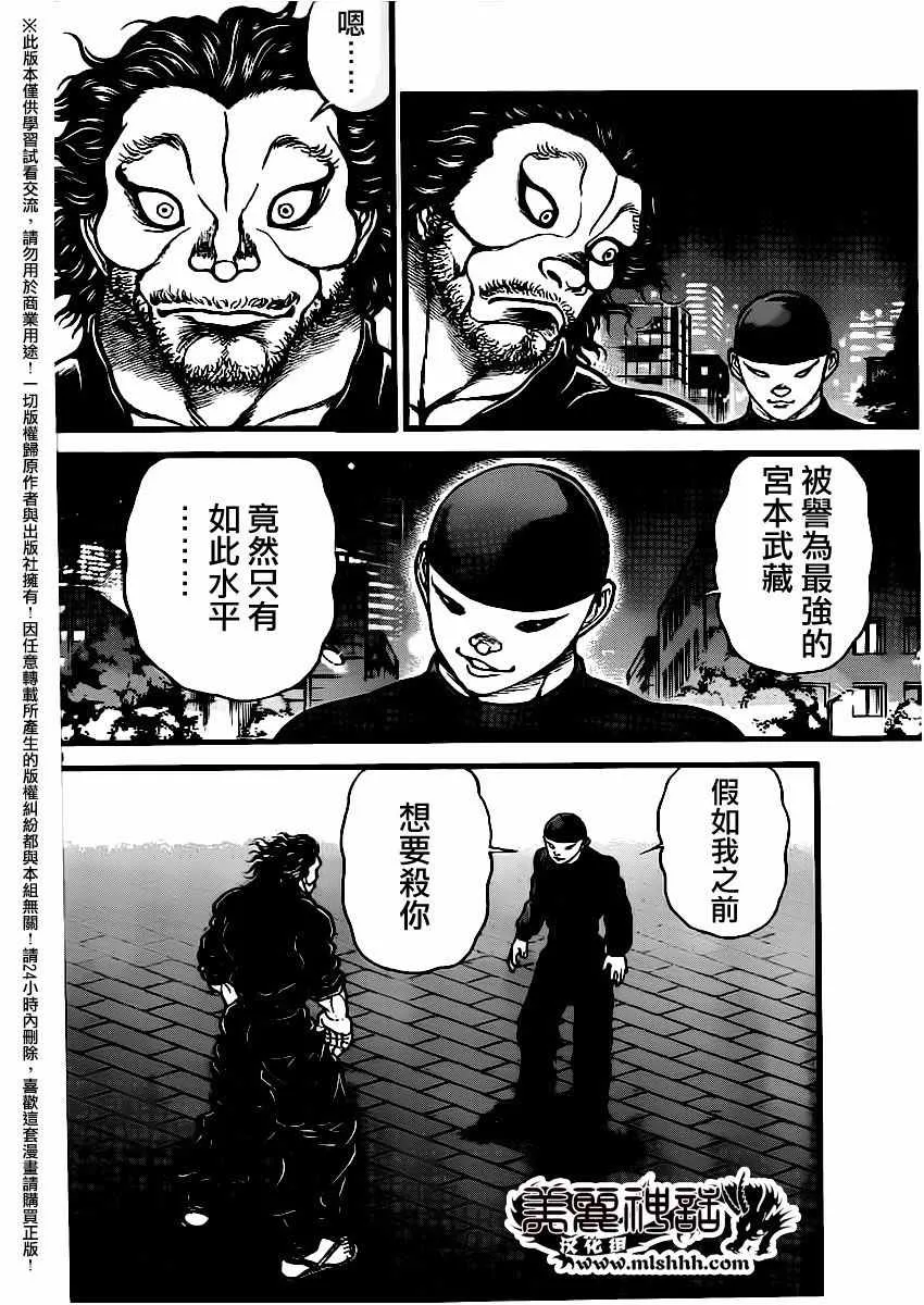第110话 第16页
