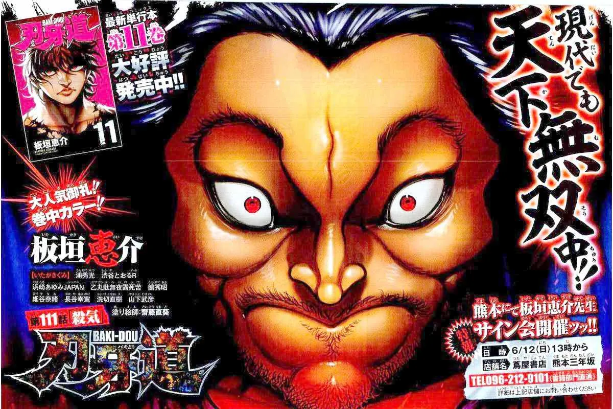 第111话 第1页