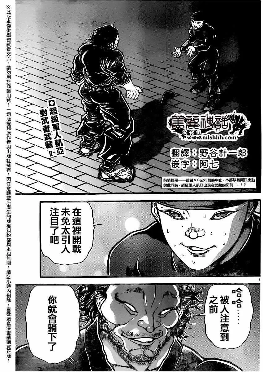 第111话 第2页