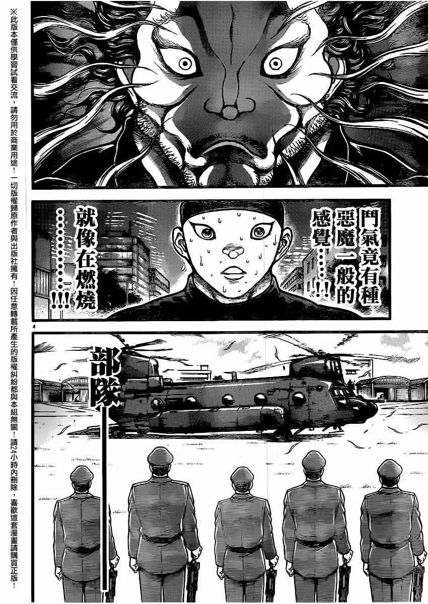 第111话 第4页