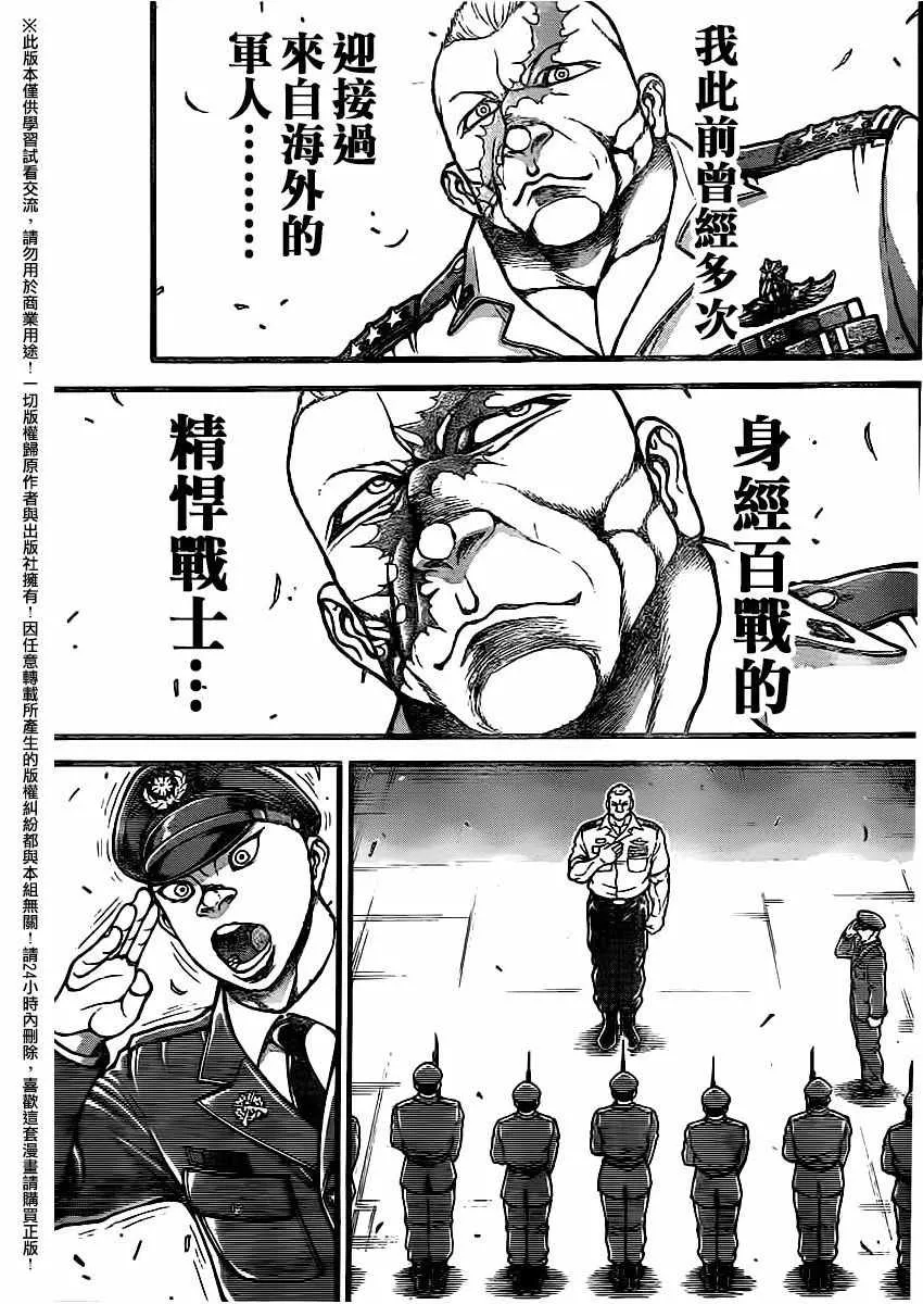 第111话 第5页