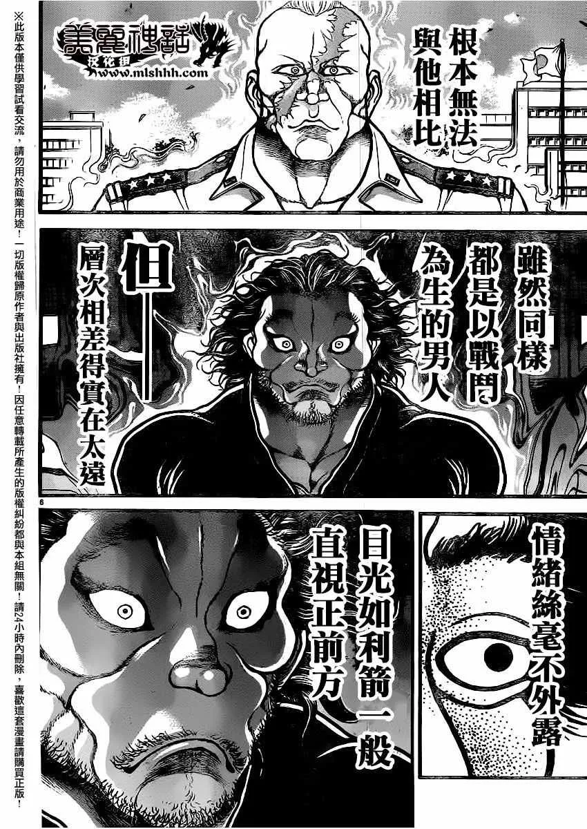 第111话 第6页
