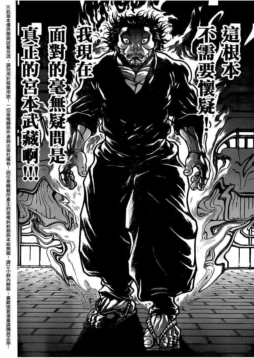 第111话 第8页
