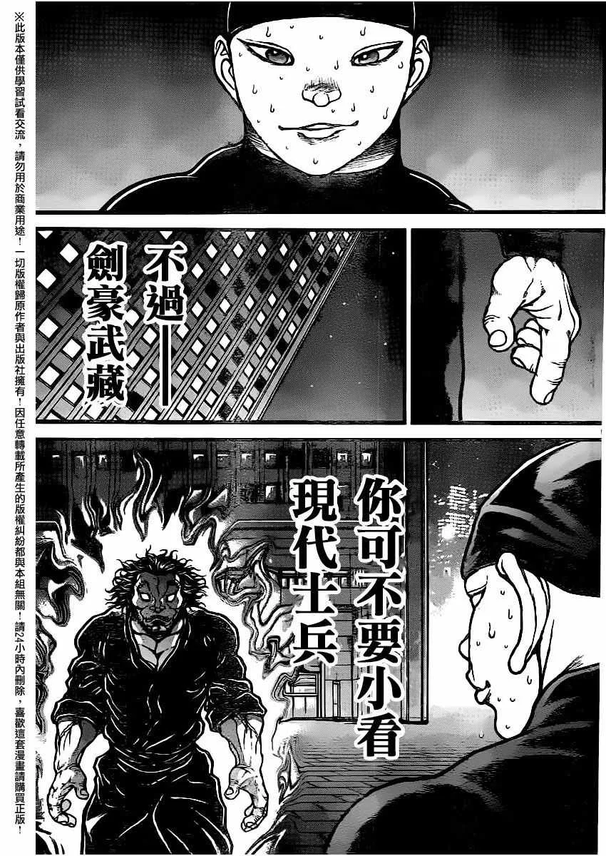 第111话 第9页