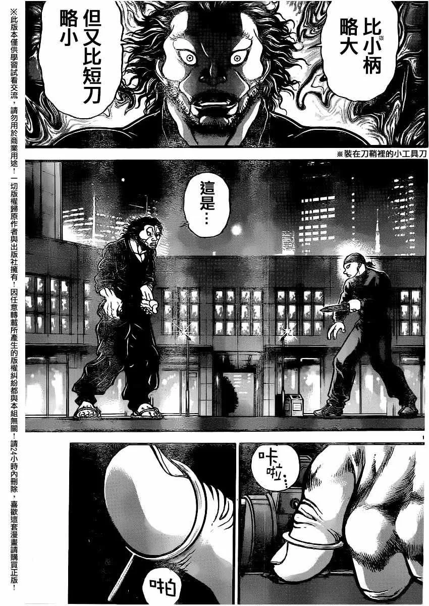 第111话 第11页